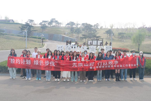 必威青年社会工作者协会组织开...
